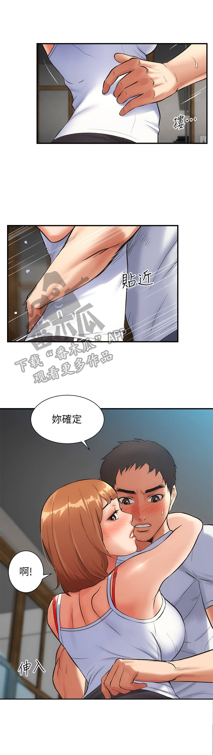 秀静诊疗室漫画,第15章： 确定4图