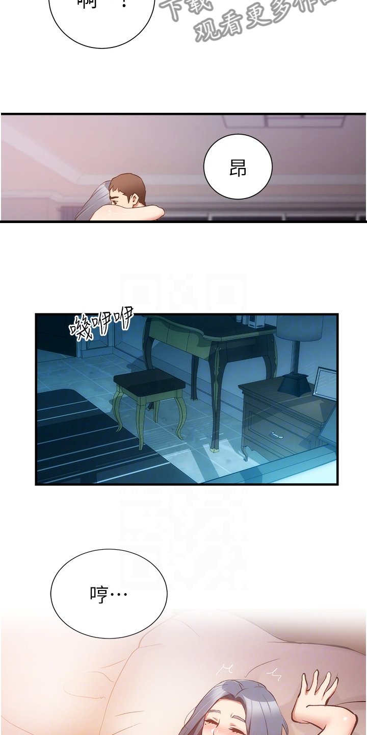 秀静诊疗室漫画,第96章：你的腰不好3图