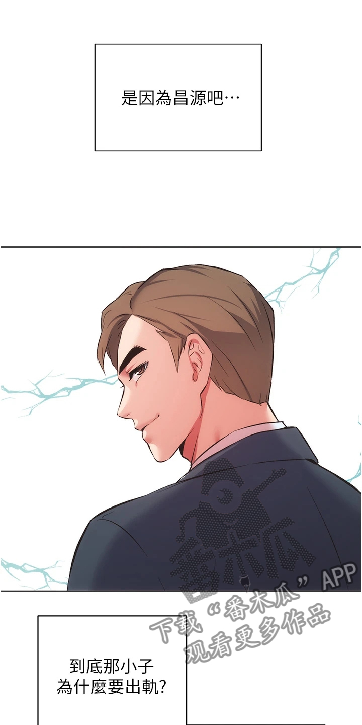 秀静的意思是什么漫画,第79章：一定是弟弟4图