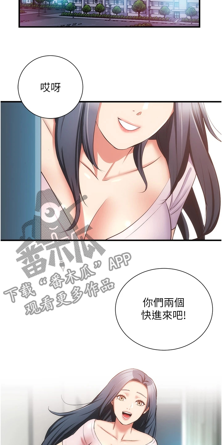 秀静诊疗室漫画,第100章：【完结】自由的生活1图
