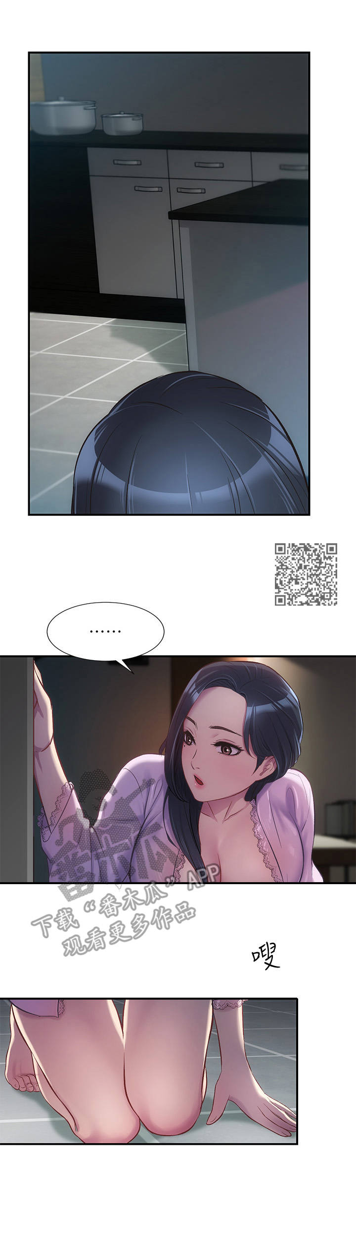 秀静诊疗室漫画,第23章：动静3图