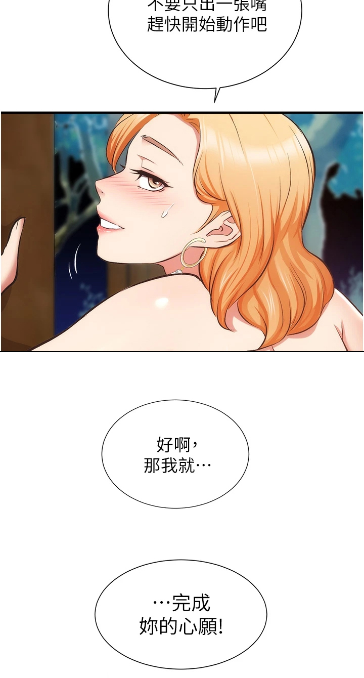 秀静诊疗室漫画,第82章：干嘛否认5图