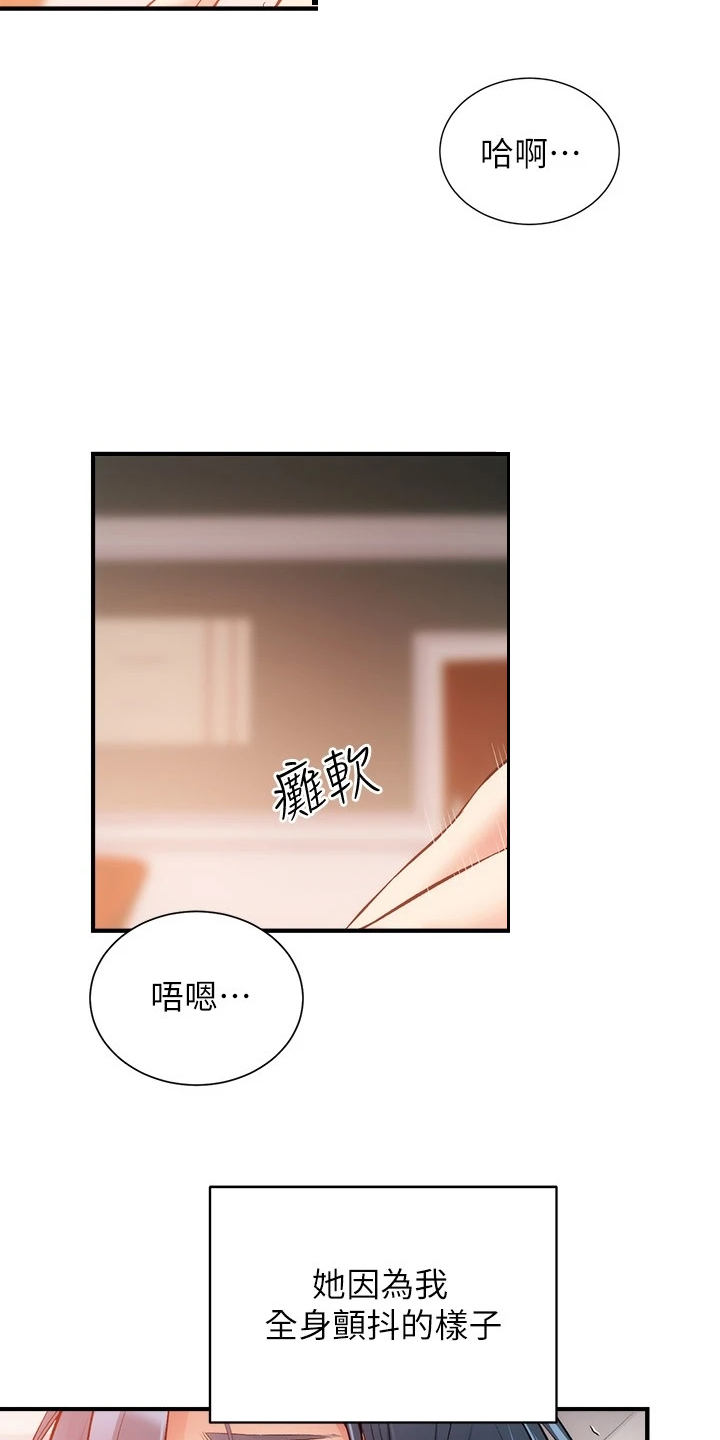 秀静诊疗室漫画,第63章：明明就喜欢3图