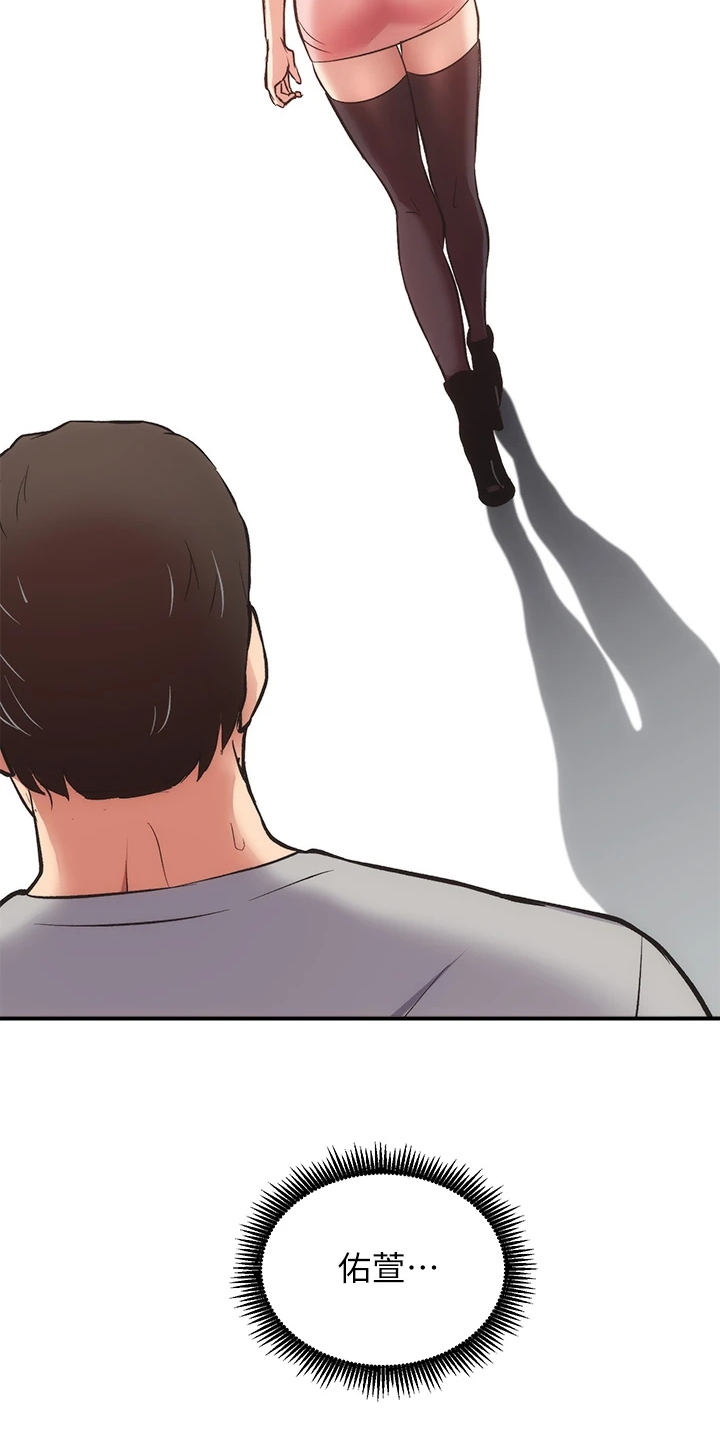 秀静诊疗室漫画,第67章：温馨的家庭3图