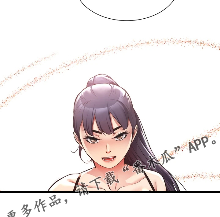 秀静诊疗室漫画,第72章：这样倾诉1图