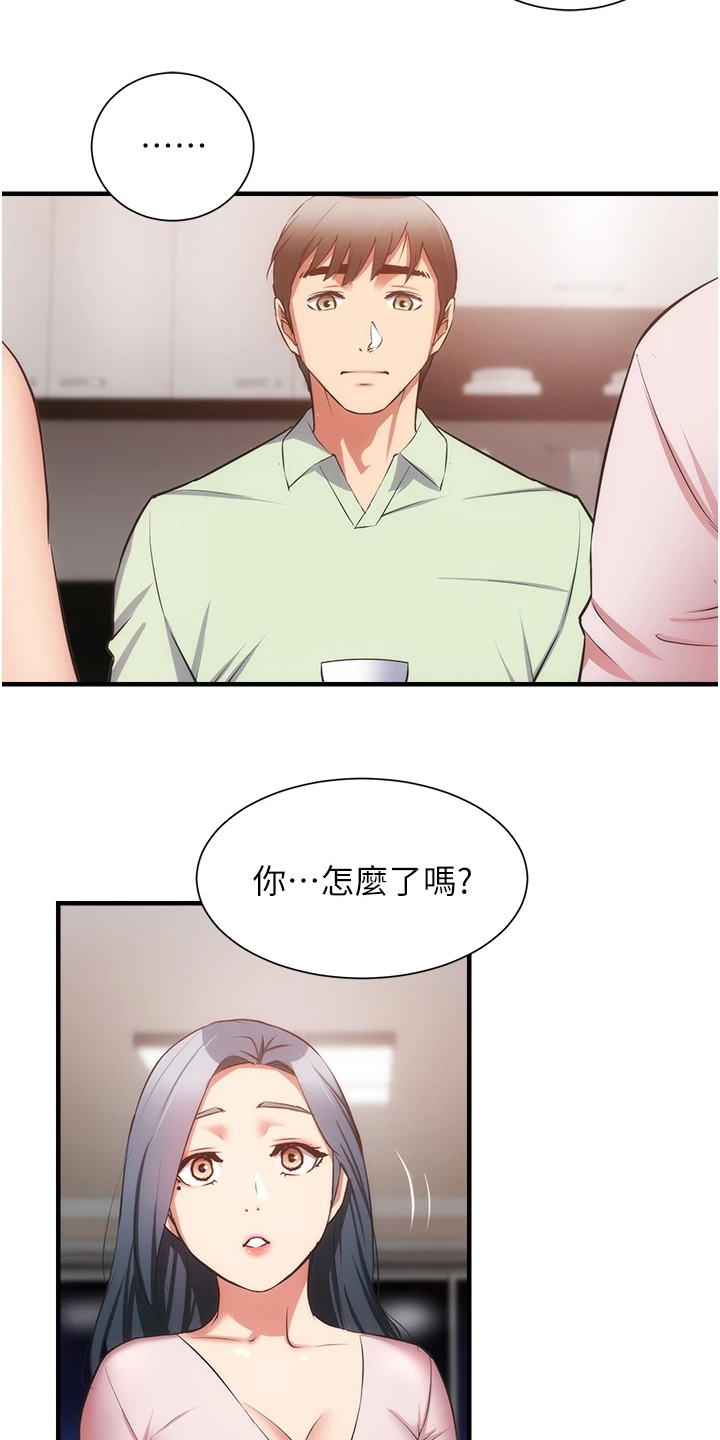 秀静诊疗室漫画,第100章：【完结】自由的生活4图