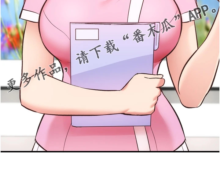 秀静诊疗所漫画,第77章：仔细检查2图