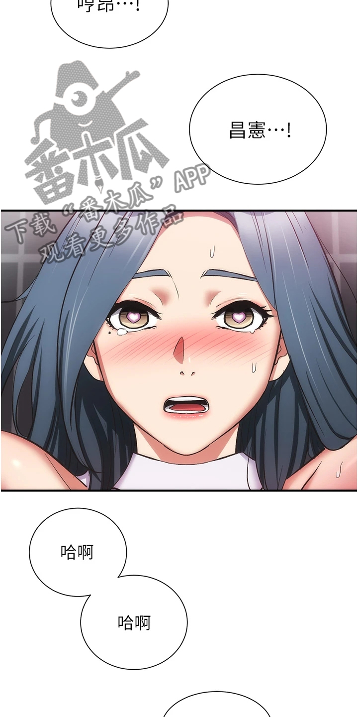 秀静的意思是什么漫画,第95章：水到渠成2图