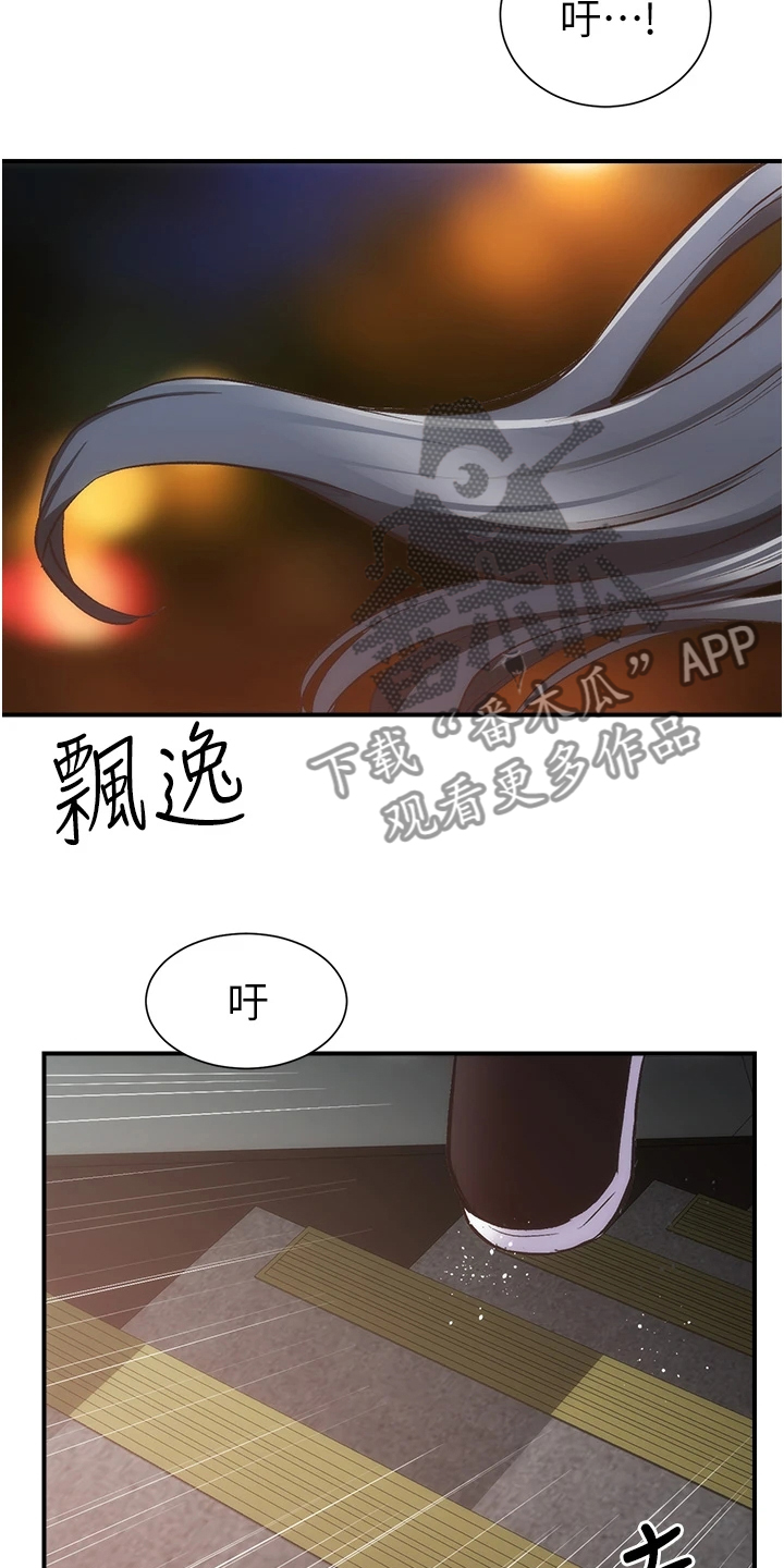 秀静诊疗所漫画,第91章：不用担心我4图