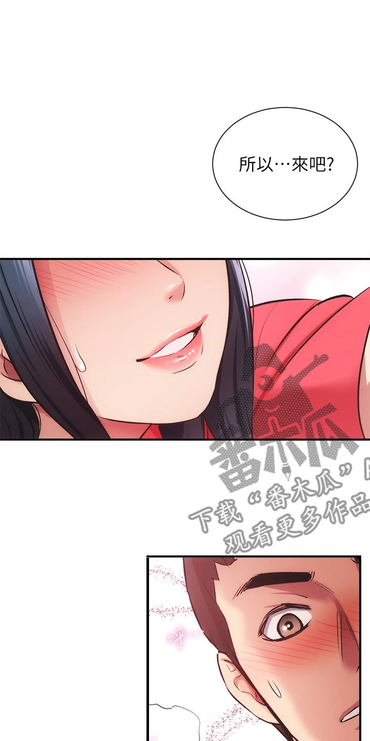 秀静诊疗室漫画,第68章：怎么拒绝4图