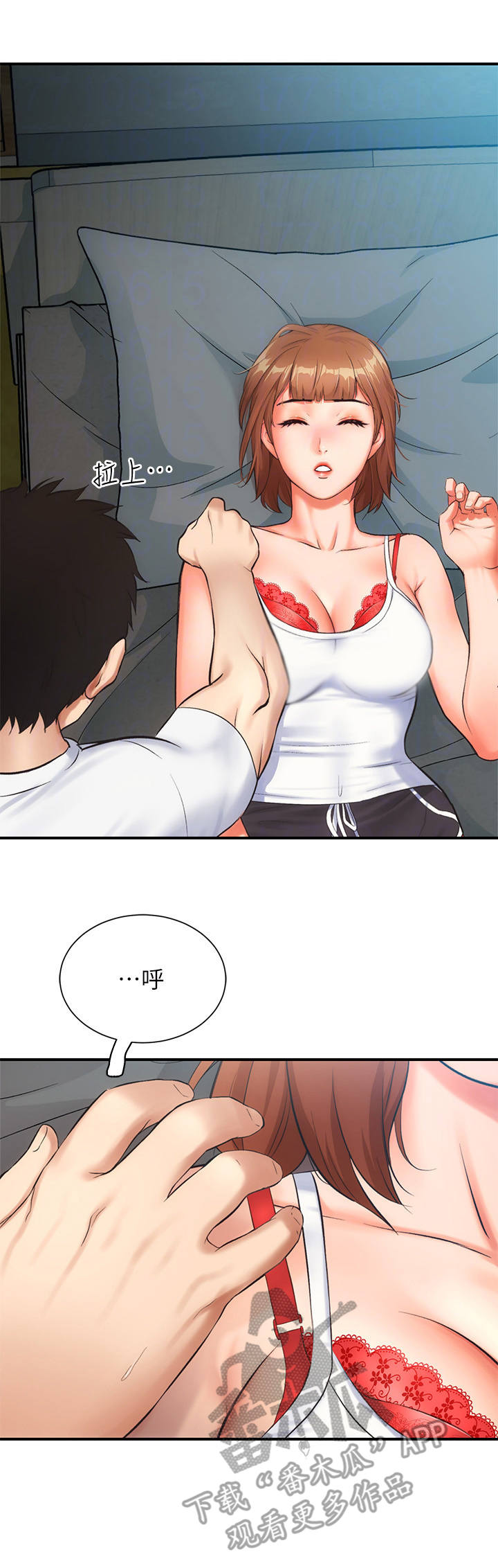 秀静诊疗室漫画,第14章：请求2图