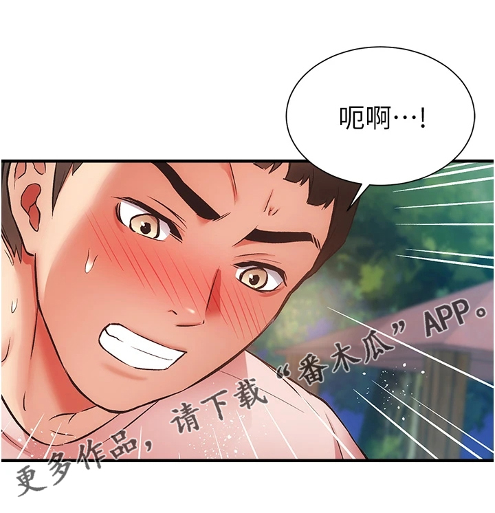 秀静诊疗室漫画,第82章：干嘛否认4图