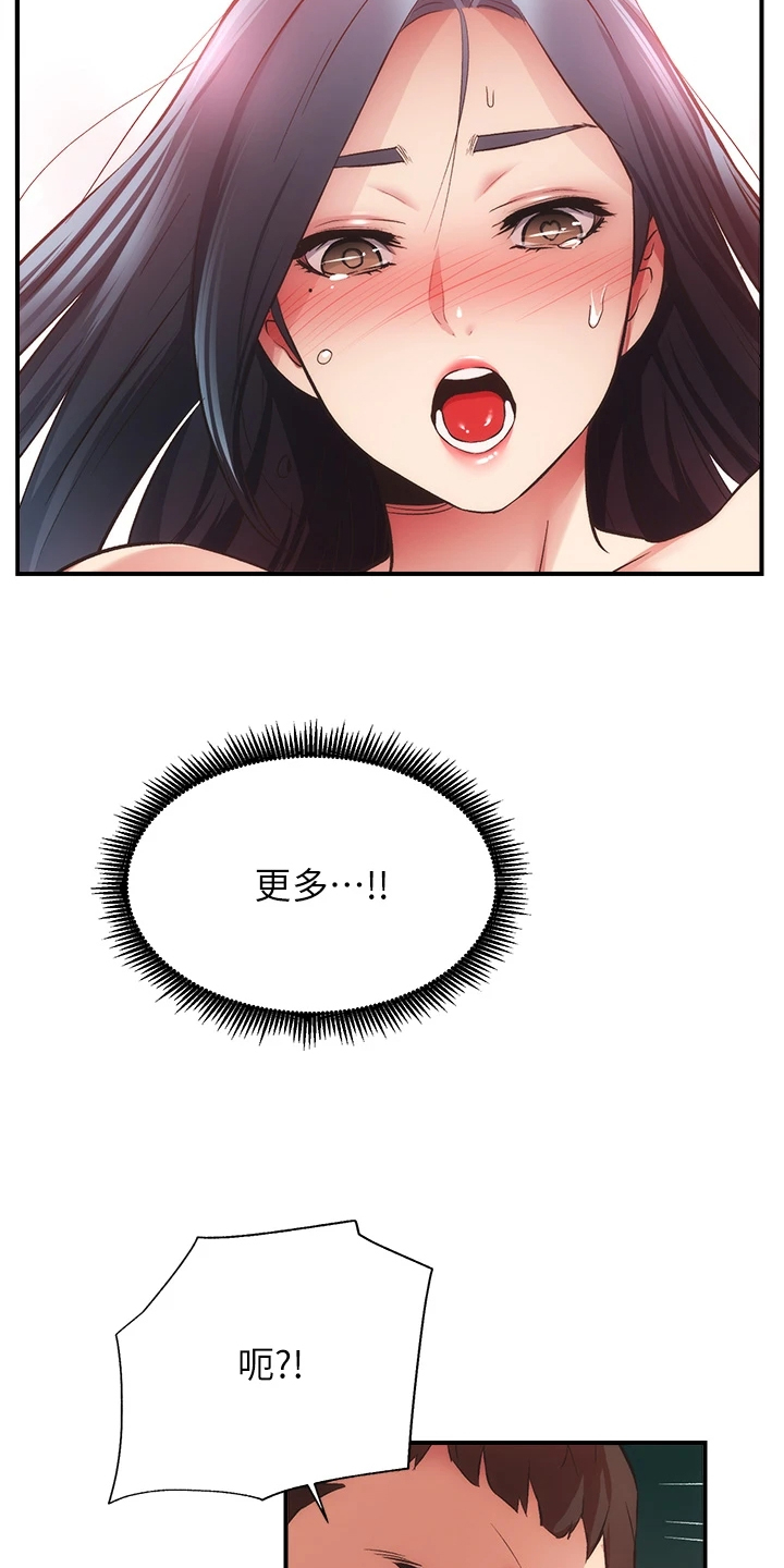 秀静诊疗室漫画,第65章：能做的只有这个4图