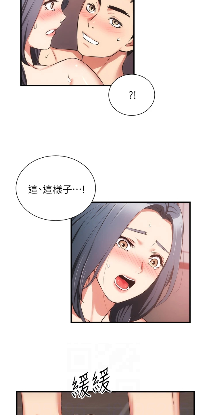 秀静诊疗室漫画,第96章：你的腰不好1图