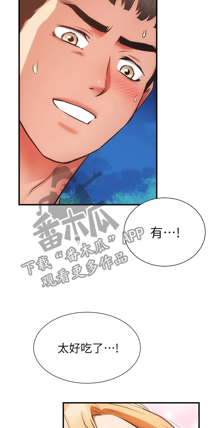 秀静诊疗室漫画,第83章：出现了1图