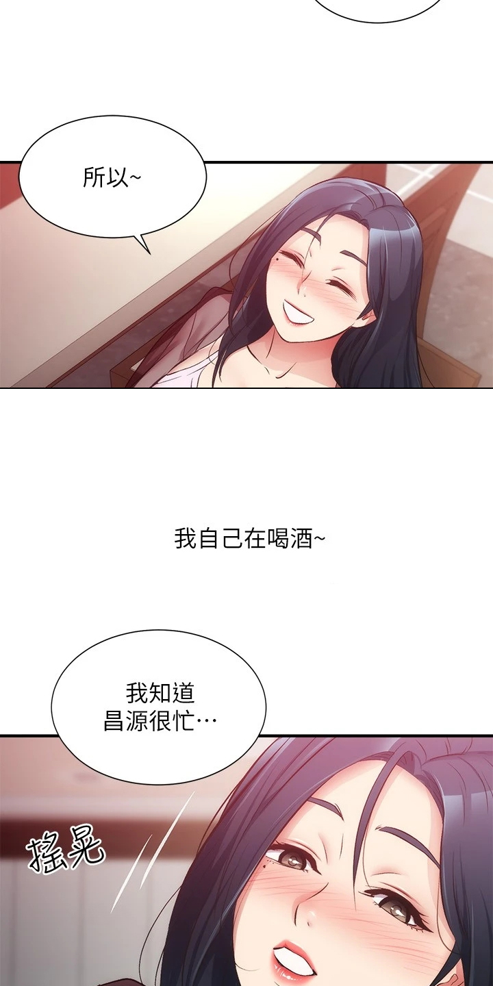 秀静诊疗室漫画,第61章：要不要告诉她3图