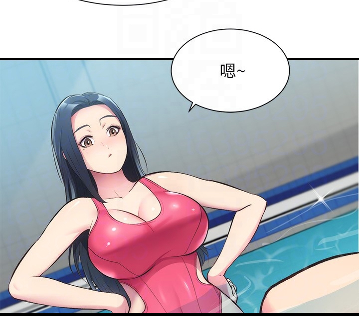 秀静诊疗室漫画,第56章：我会负责5图