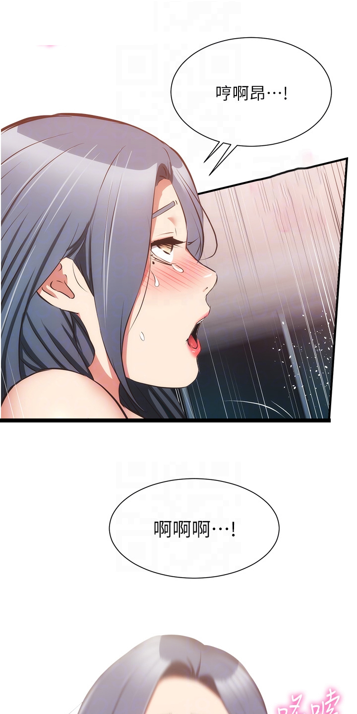 秀静诊疗室漫画,第96章：你的腰不好2图