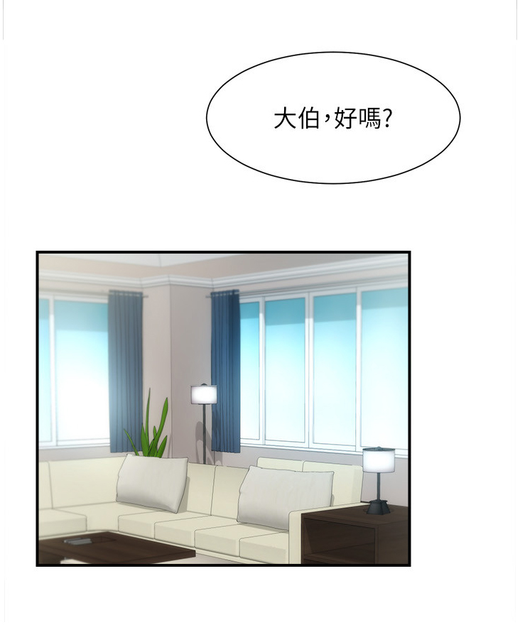 秀静诊疗室漫画,第36章：已经好久了5图