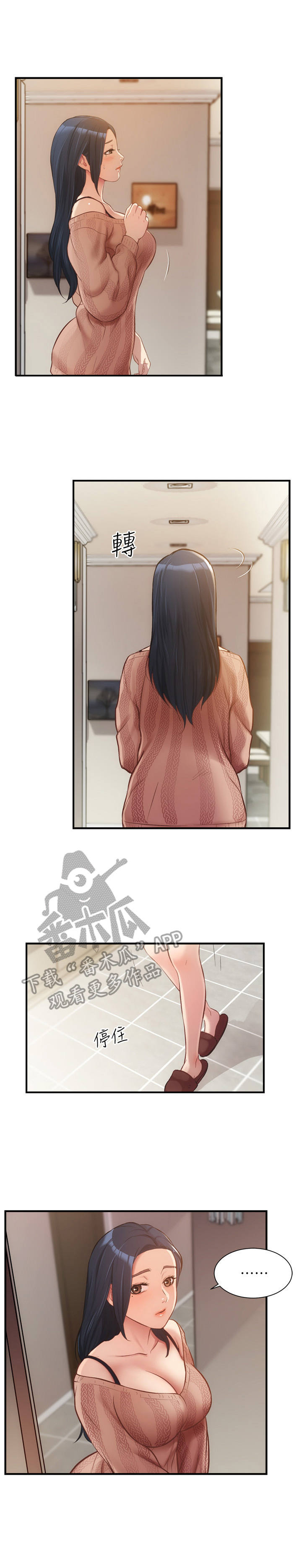 秀静诊疗室漫画,第21章： 声音2图