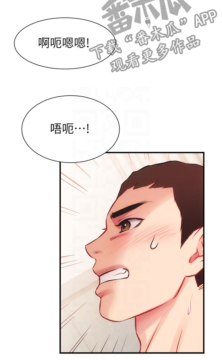 秀静诊疗所漫画,第50章：家里没事吧4图