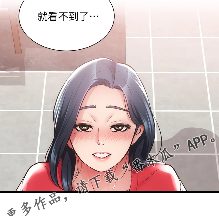 秀静诊疗室漫画,第67章：温馨的家庭5图