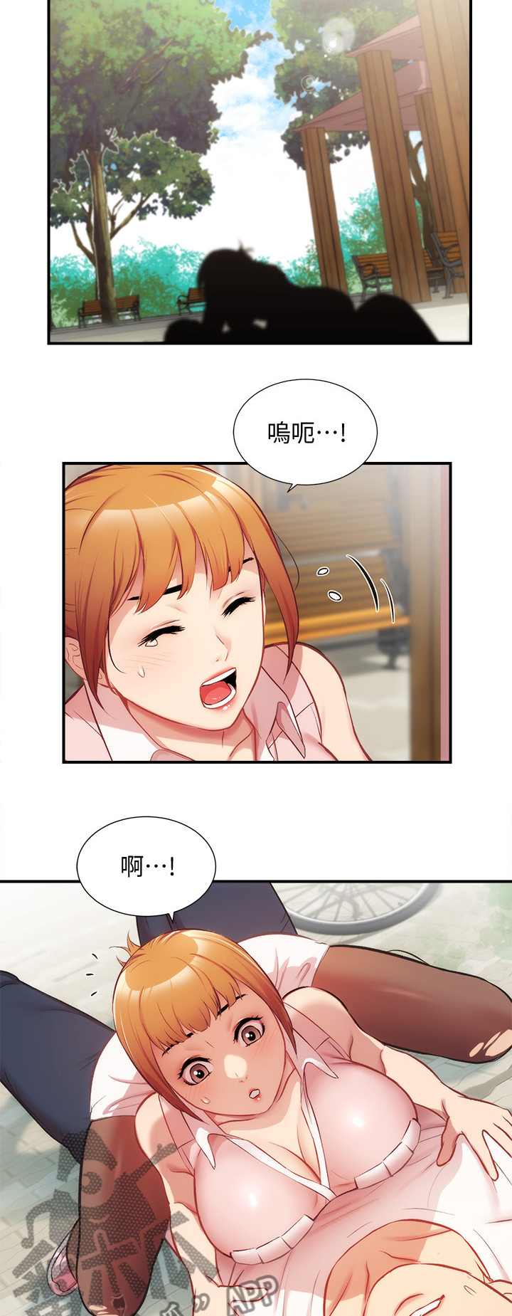 秀静诊疗室漫画,第46章：骑自行车4图
