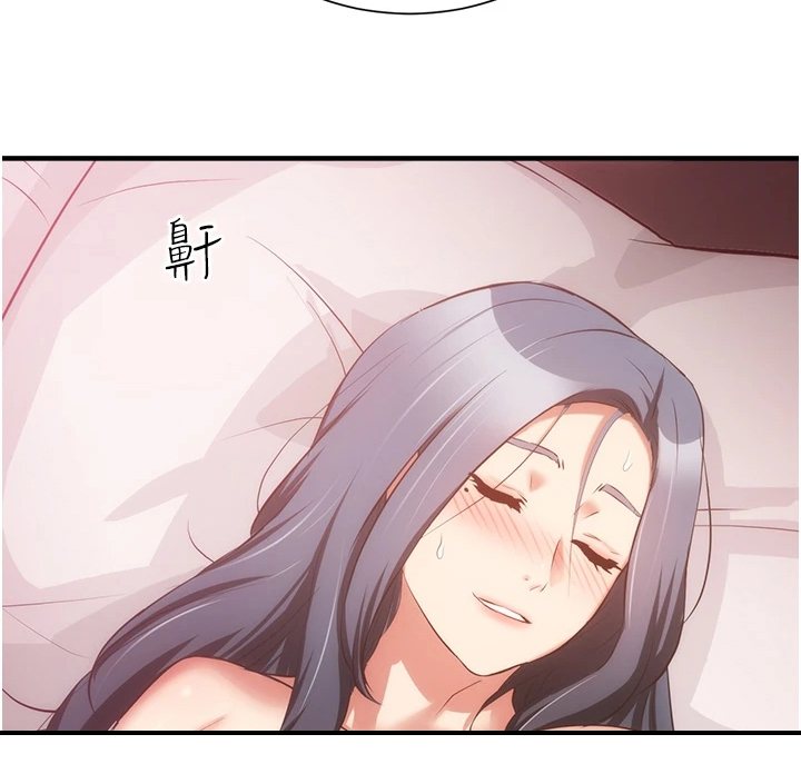 秀静诊疗室漫画,第97章：不是梦1图