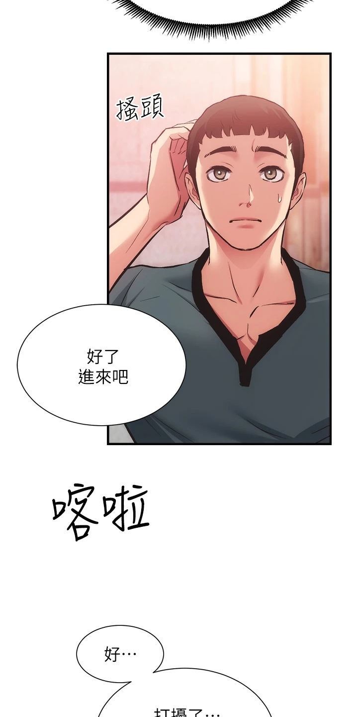 秀静诊疗室漫画,第72章：这样倾诉2图