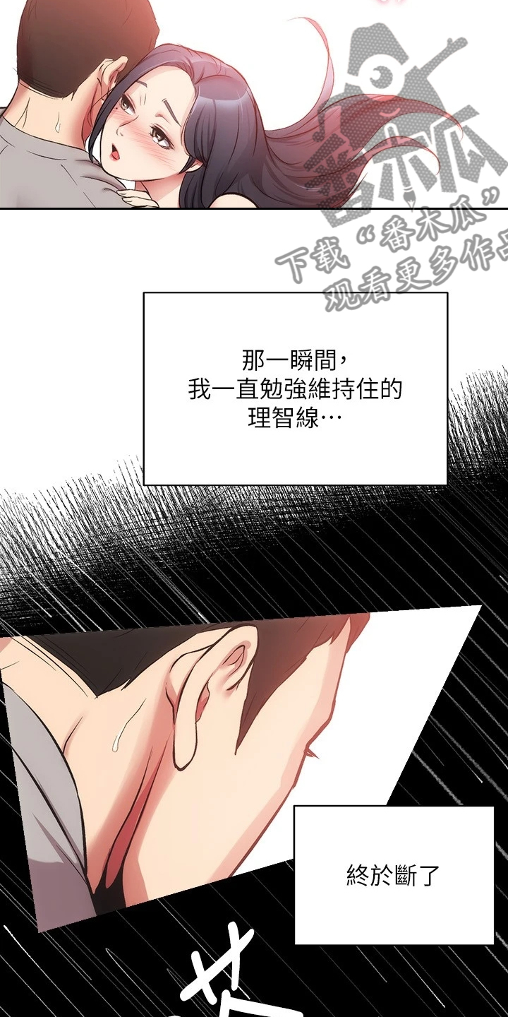 秀静急诊室漫画,第62章：理智崩溃2图