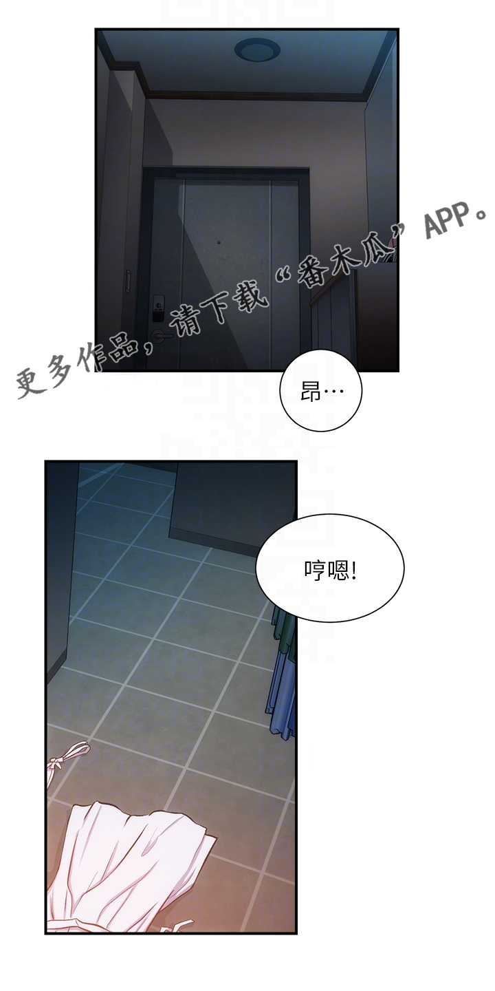 秀静诊疗室漫画,第96章：你的腰不好1图