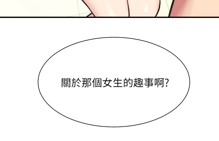 秀静诊疗室漫画,第57章：绝对不可能1图