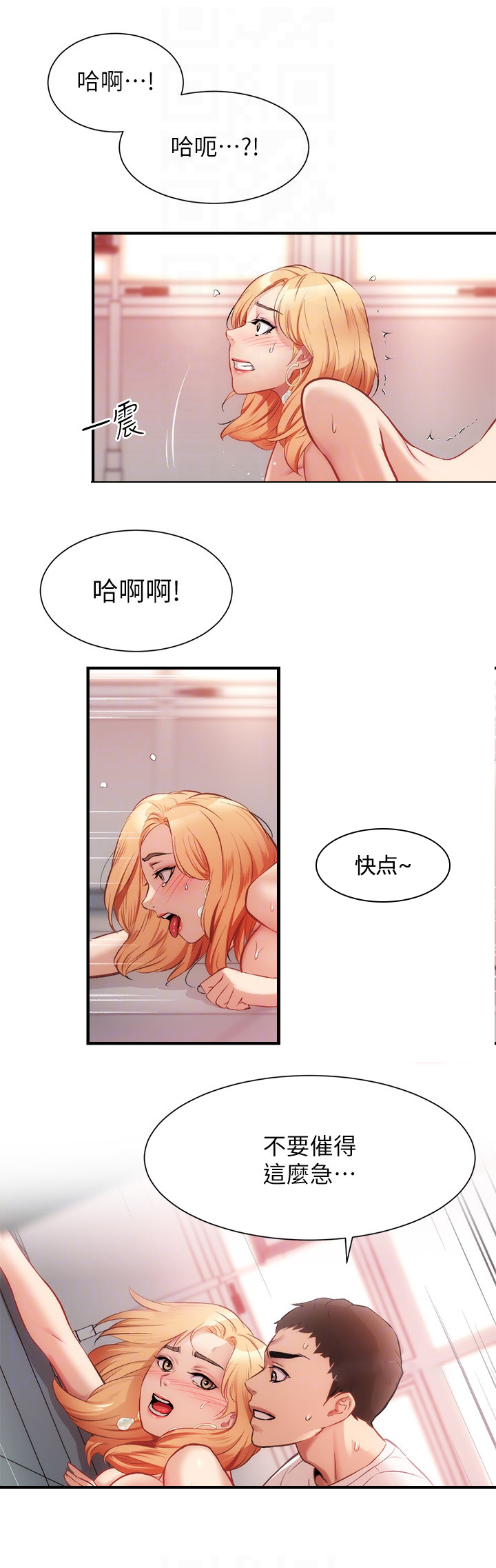 秀静诊疗室漫画,第44章：我在做什么1图