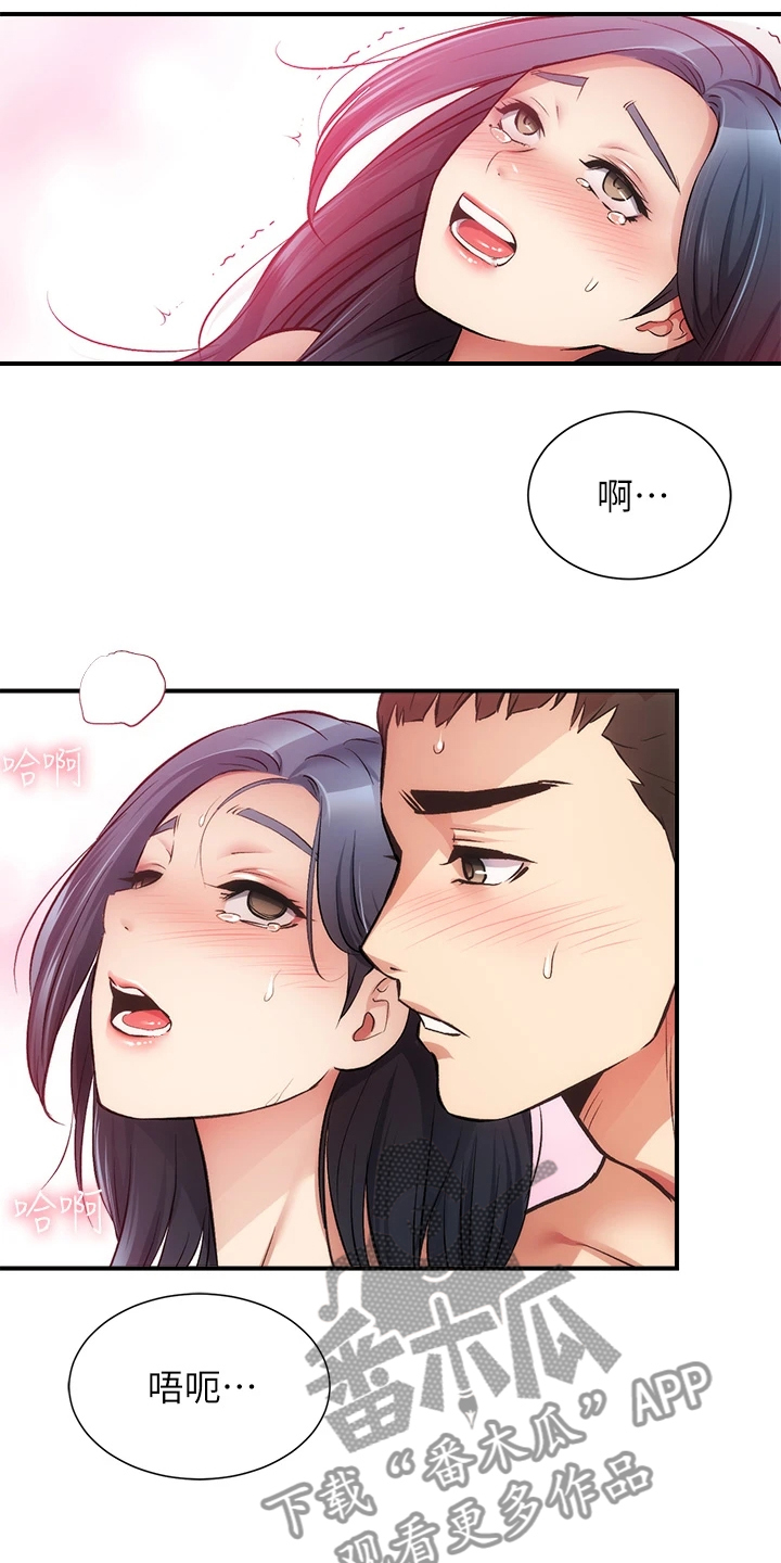 秀静诊疗室漫画,第64章：温柔一点5图