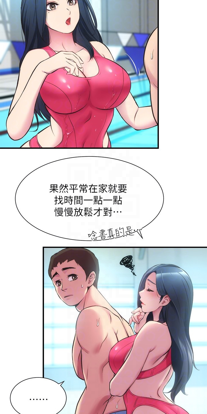 秀静诊疗室漫画,第56章：我会负责4图