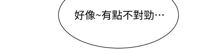 秀静诊疗室漫画,第52章：吃惊4图