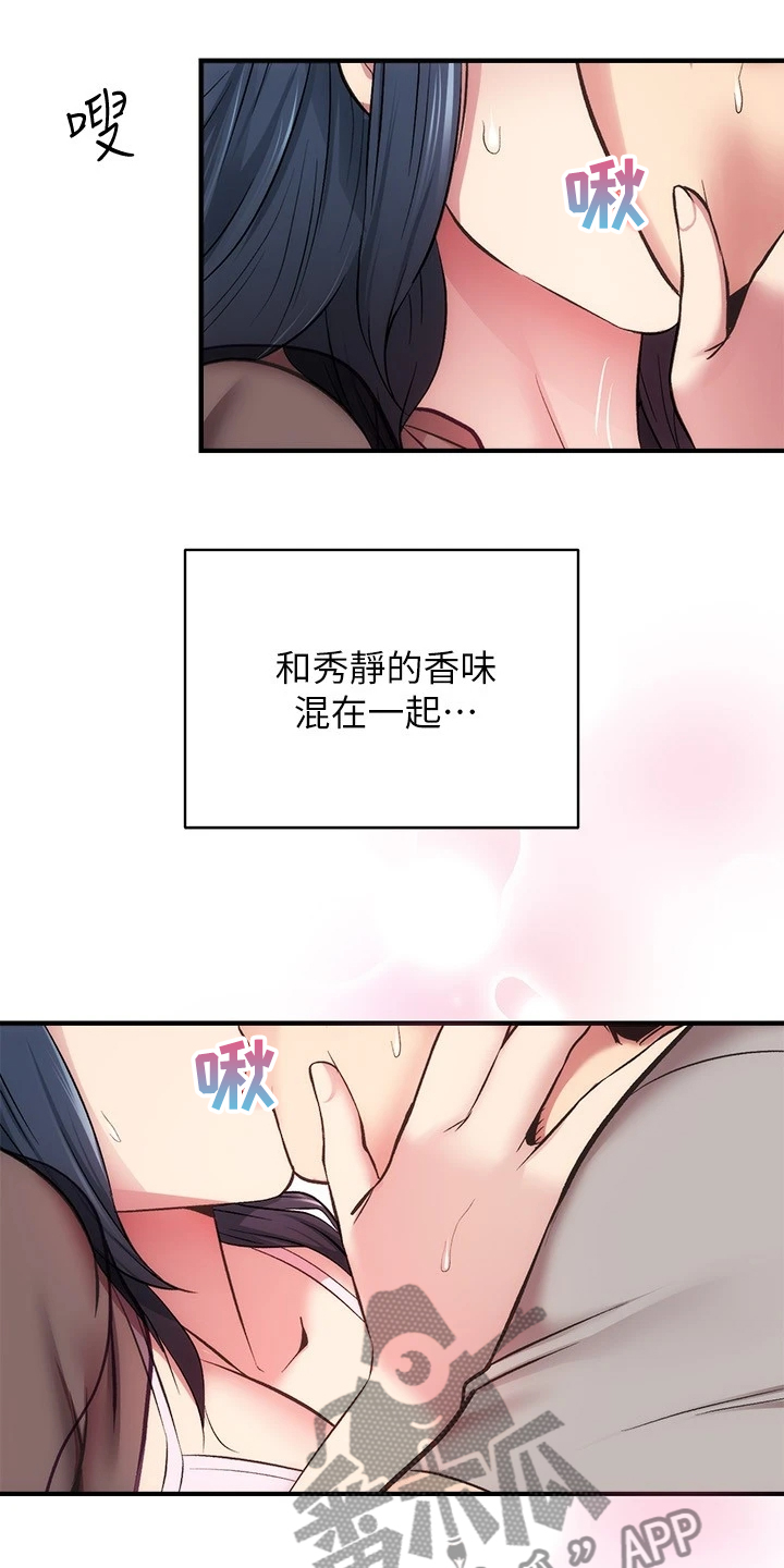 秀静诊疗室漫画,第62章：理智崩溃5图