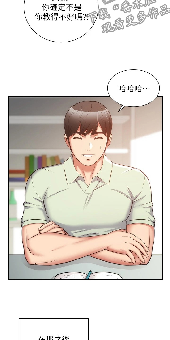 秀静诊疗室漫画,第99章：秀静离婚了4图