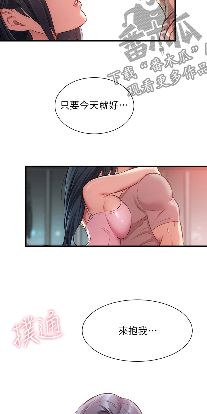秀静急诊室漫画,第62章：理智崩溃5图
