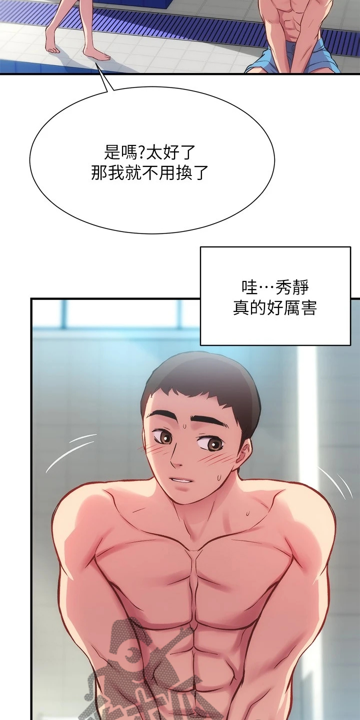 秀静诊疗室漫画,第54章：好累呀5图