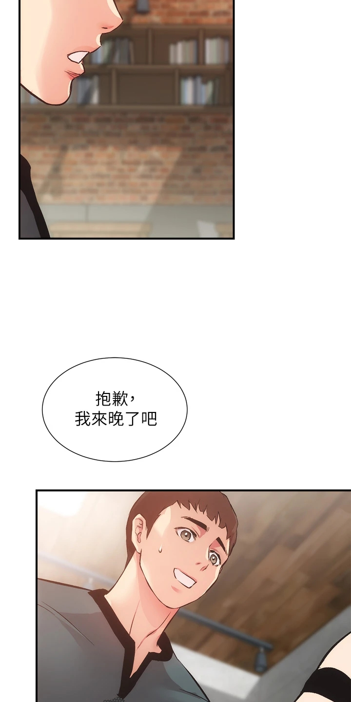 秀静诊疗室漫画,第70章：互相倾诉2图