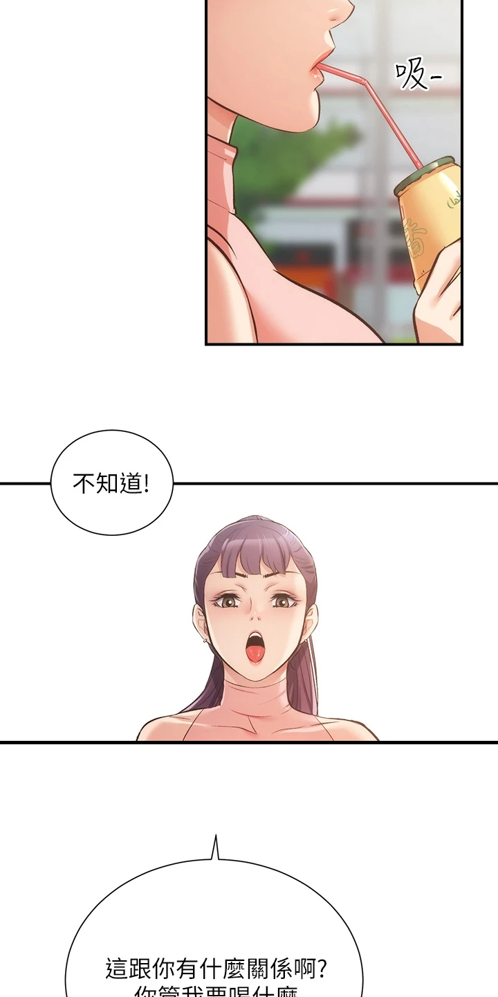 秀静诊疗室漫画,第66章：偶遇前女友4图