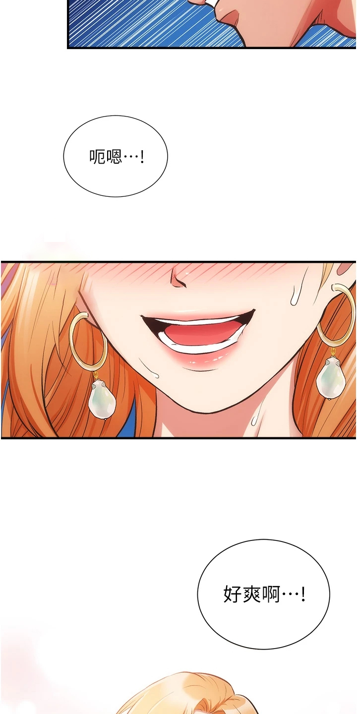 秀静诊疗室漫画,第83章：出现了5图