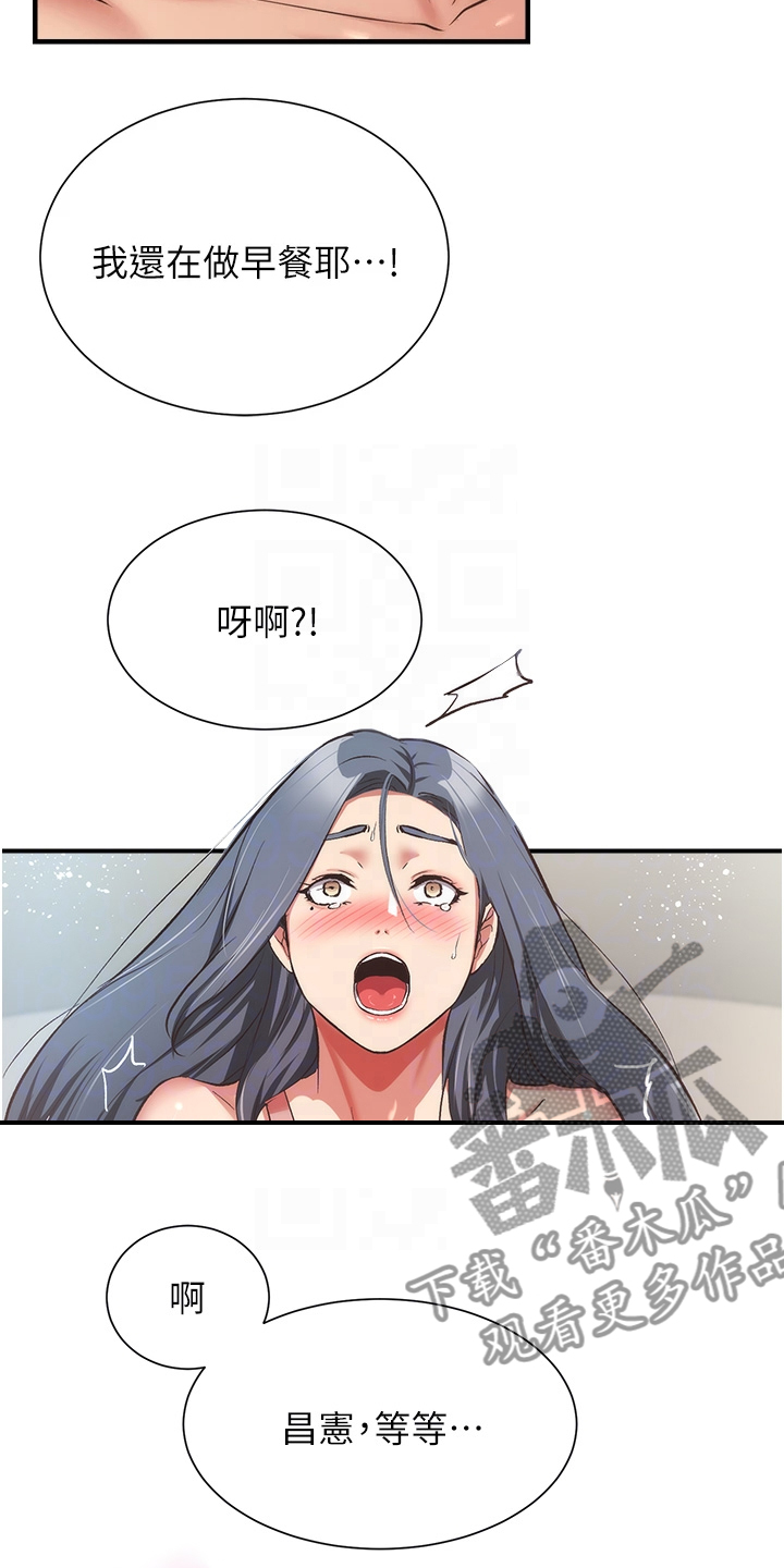 秀静诊疗室漫画,第98章：无比幸福4图