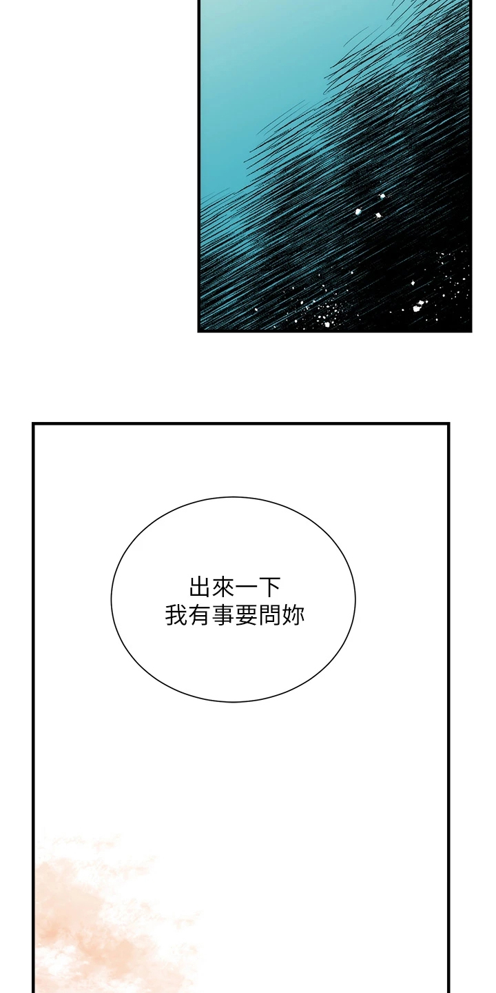 秀静的意思是什么漫画,第79章：一定是弟弟5图