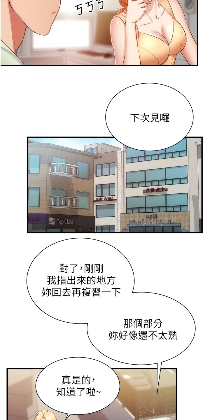 秀静诊疗室漫画,第99章：秀静离婚了4图