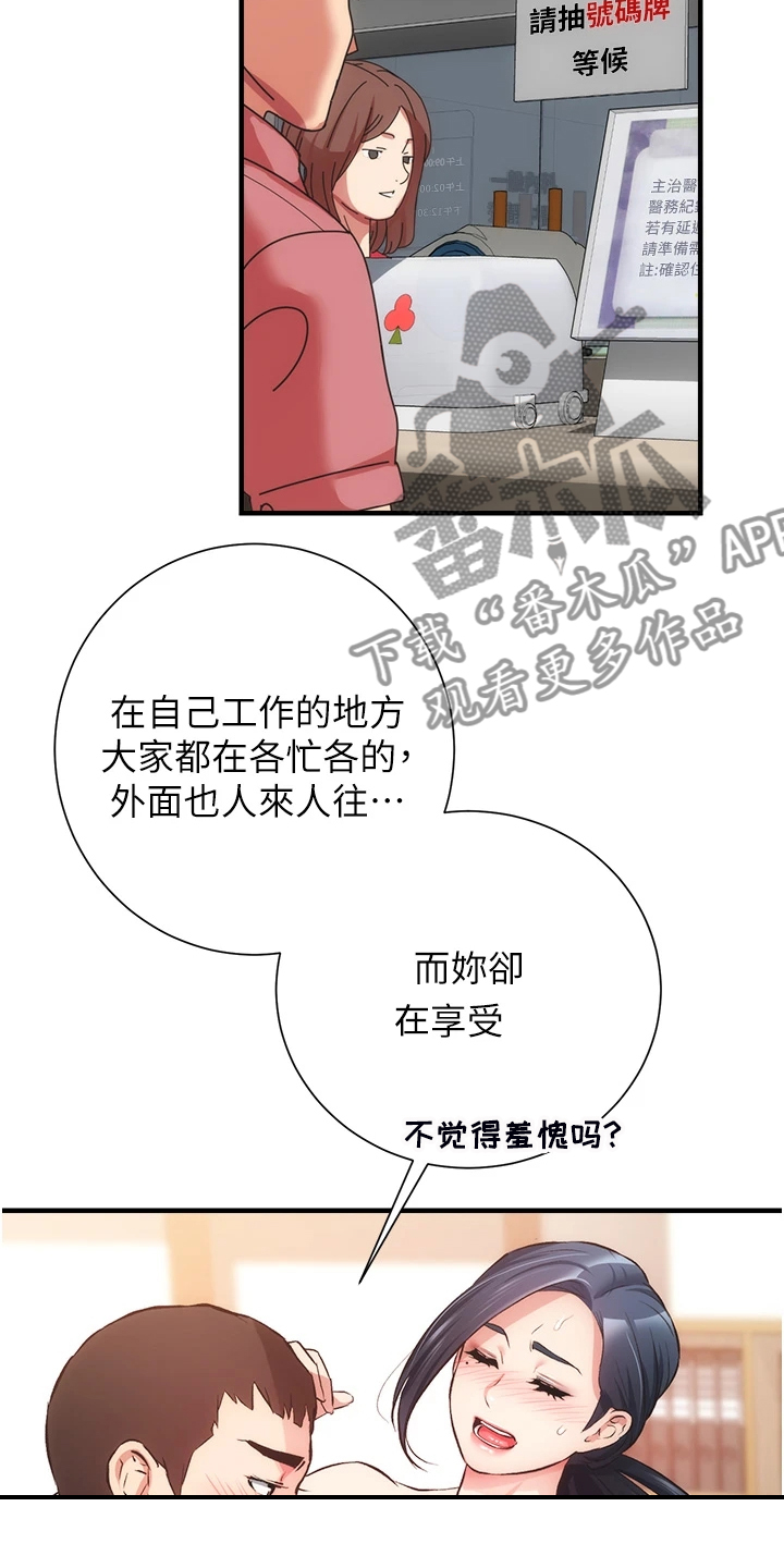 秀静诊疗室漫画,第79章：一定是弟弟1图