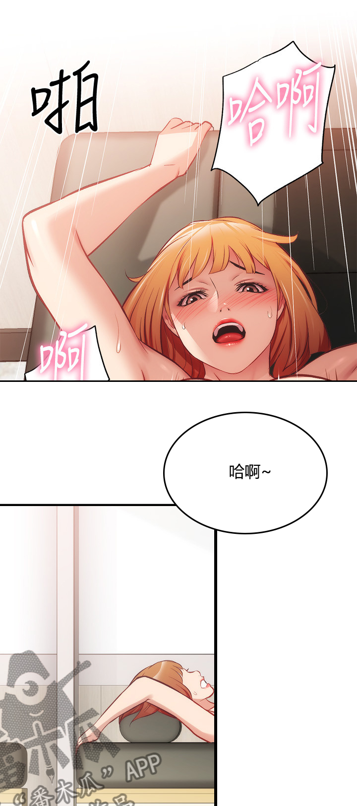 秀静诊疗室漫画,第49章：很好1图