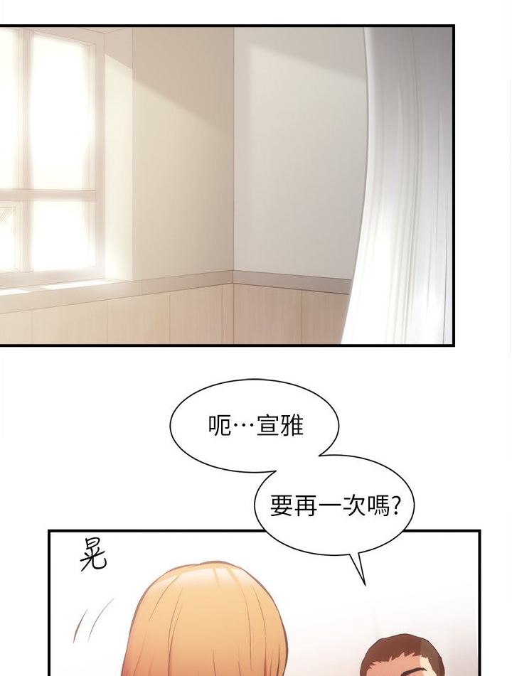 秀静诊疗所漫画,第50章：家里没事吧1图