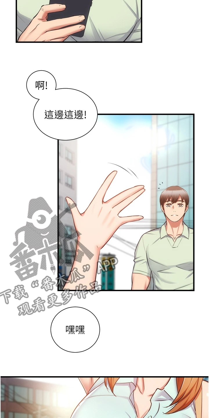 秀静诊疗室漫画,第99章：秀静离婚了2图